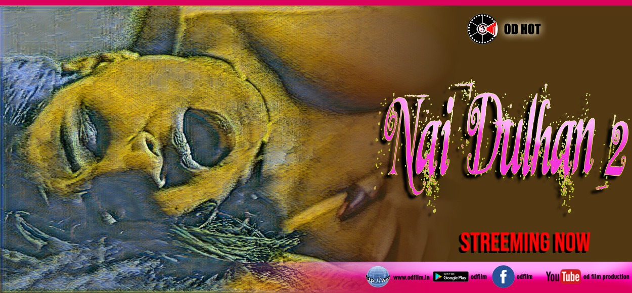 Nai Dulhan 2